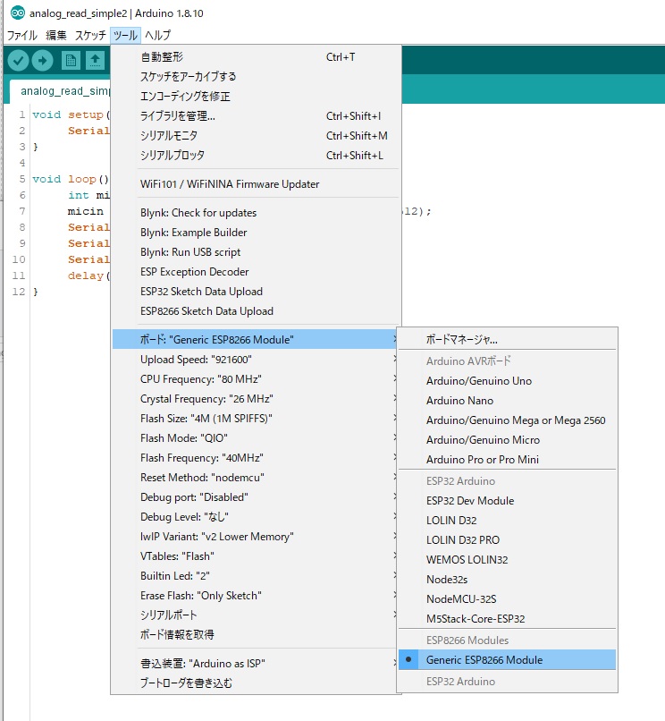 Arduino Ideで必要なボード 設定項目のみメニューに表示する Program Resource